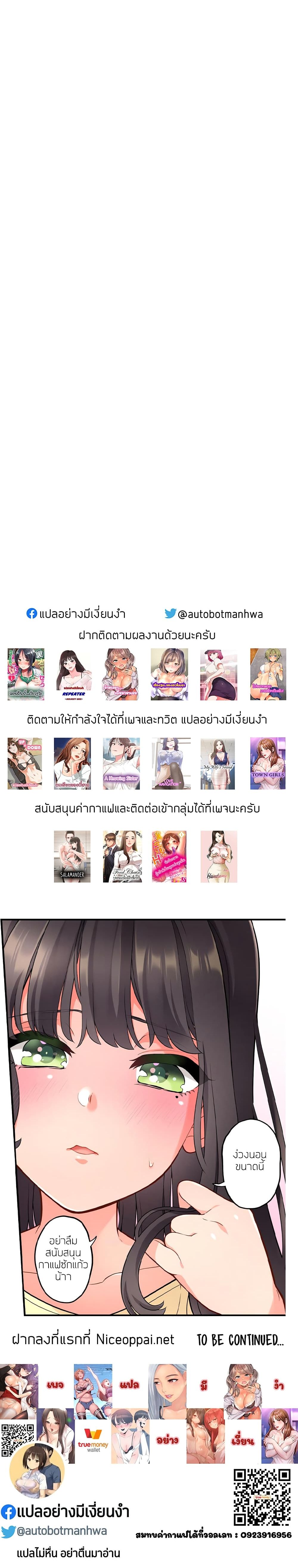 อ่านการ์ตูน A Knowing Sister 12 ภาพที่ 30