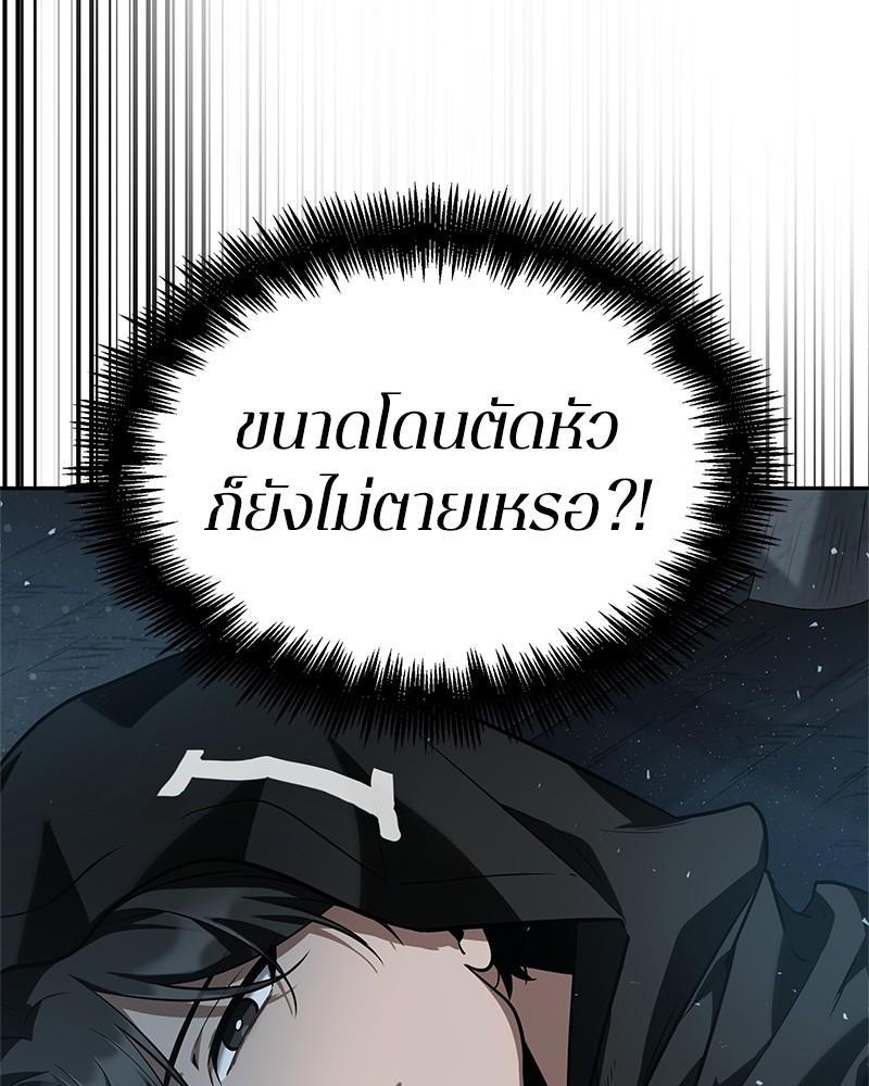 อ่านการ์ตูน Omniscient Reader 55 ภาพที่ 132