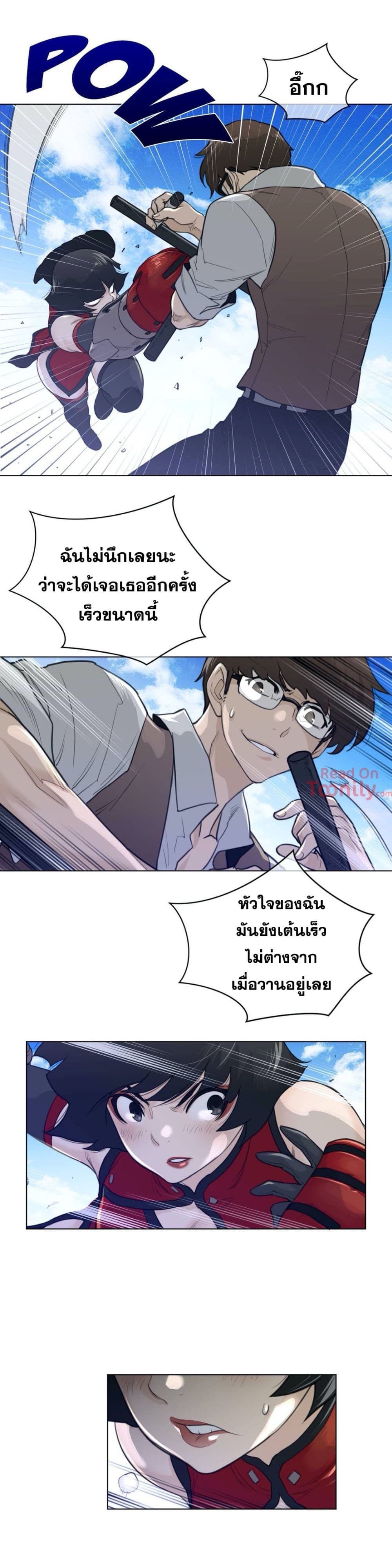 อ่านการ์ตูน Perfect Half 93 ภาพที่ 10