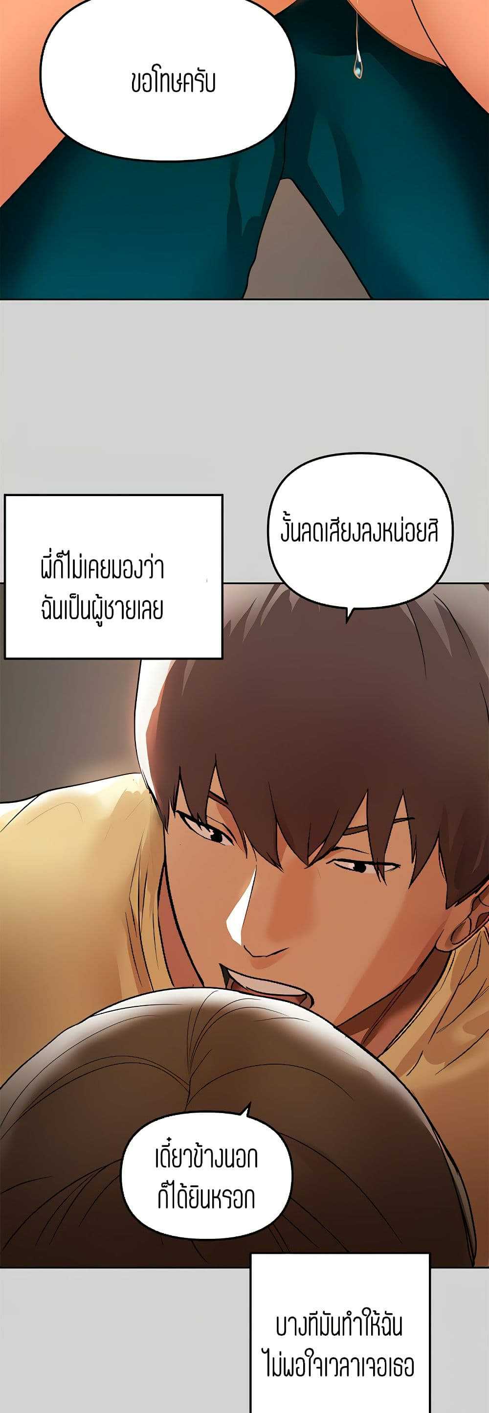 อ่านการ์ตูน My Lanlady Noona 3 ภาพที่ 16