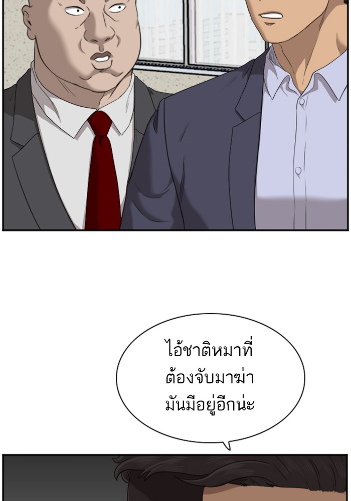 อ่านการ์ตูน Bad Guy 39 ภาพที่ 128