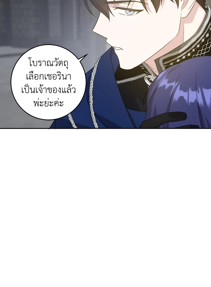 อ่านการ์ตูน Please Give Me the Pacifier 57 ภาพที่ 98