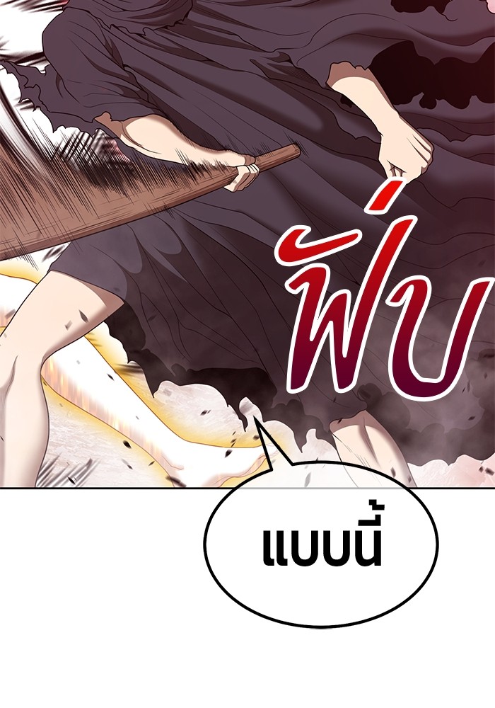 อ่านการ์ตูน +99 Wooden Stick 81 ภาพที่ 166