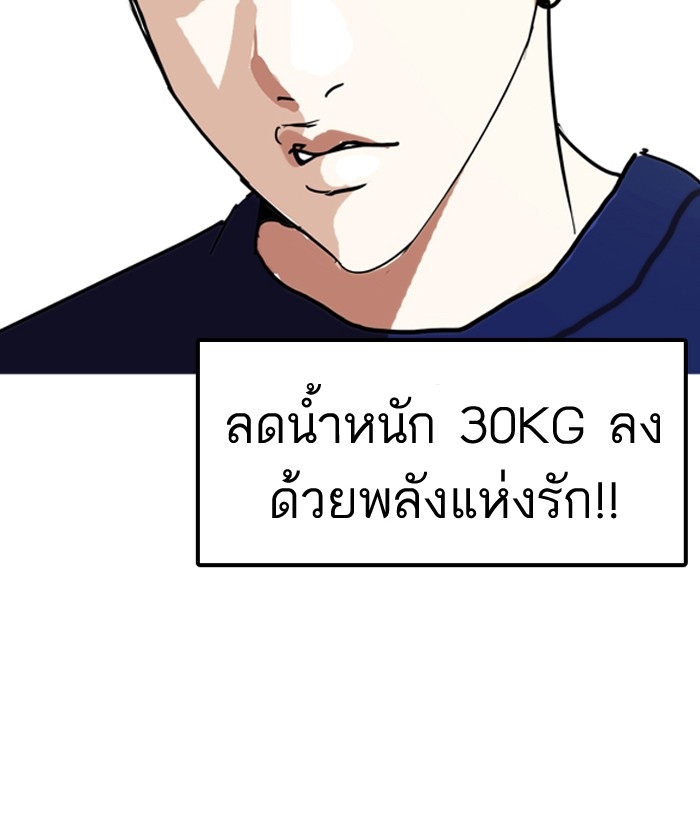 อ่านการ์ตูน Lookism 128 ภาพที่ 121