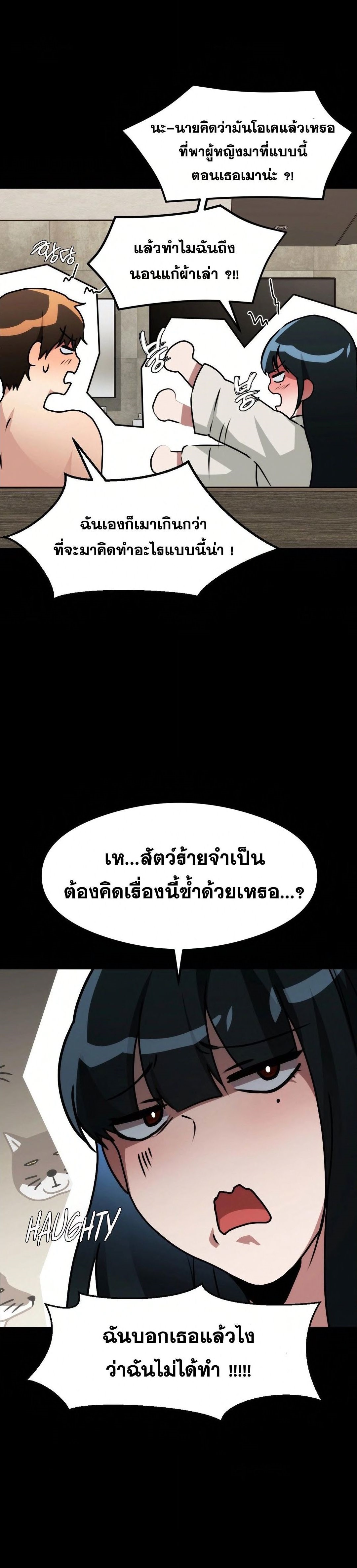 อ่านการ์ตูน OpenTalk 14 ภาพที่ 18