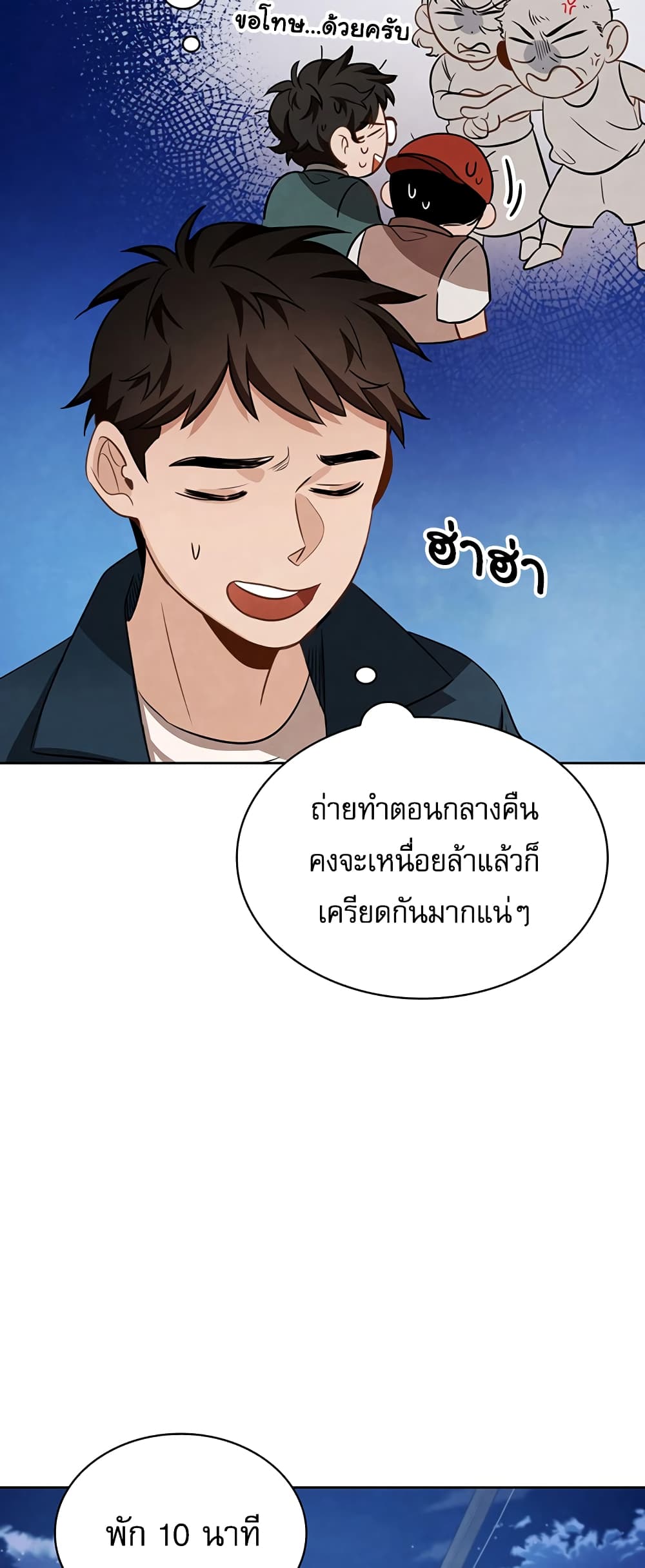 อ่านการ์ตูน Be the Actor 14 ภาพที่ 26