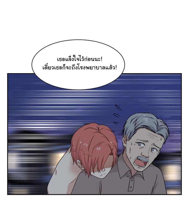 อ่านการ์ตูน I Have a Dragon in My Body 138 ภาพที่ 13