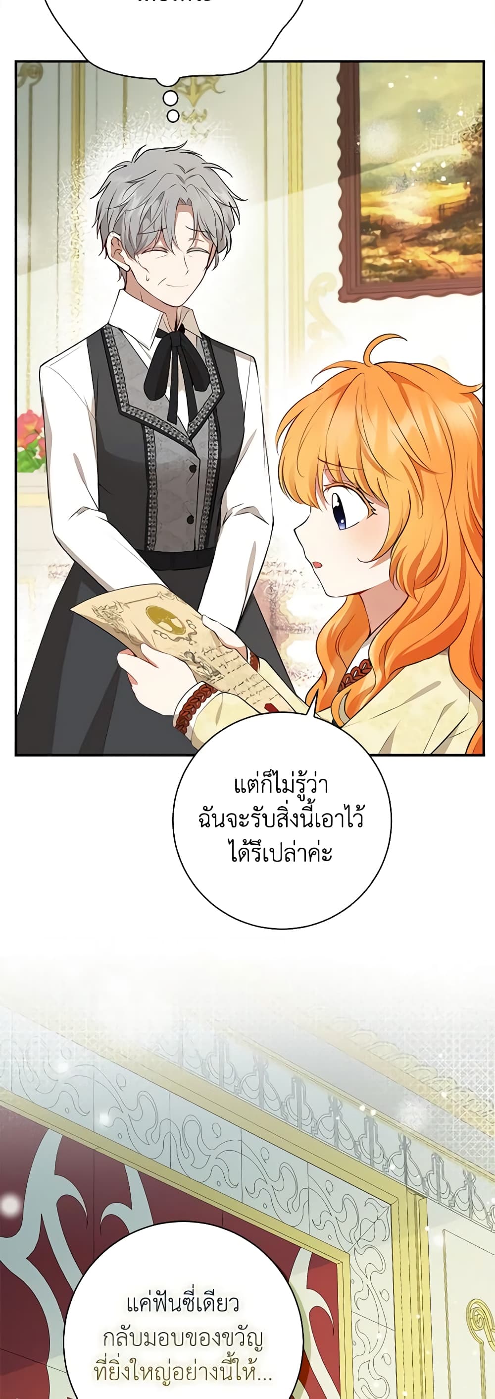 อ่านการ์ตูน Baby Squirrel Is Good at Everything 53 ภาพที่ 23