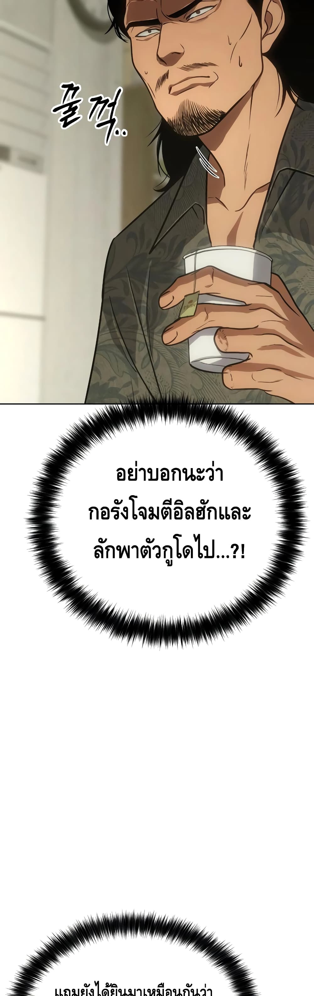 อ่านการ์ตูน BaekXX 21 ภาพที่ 62