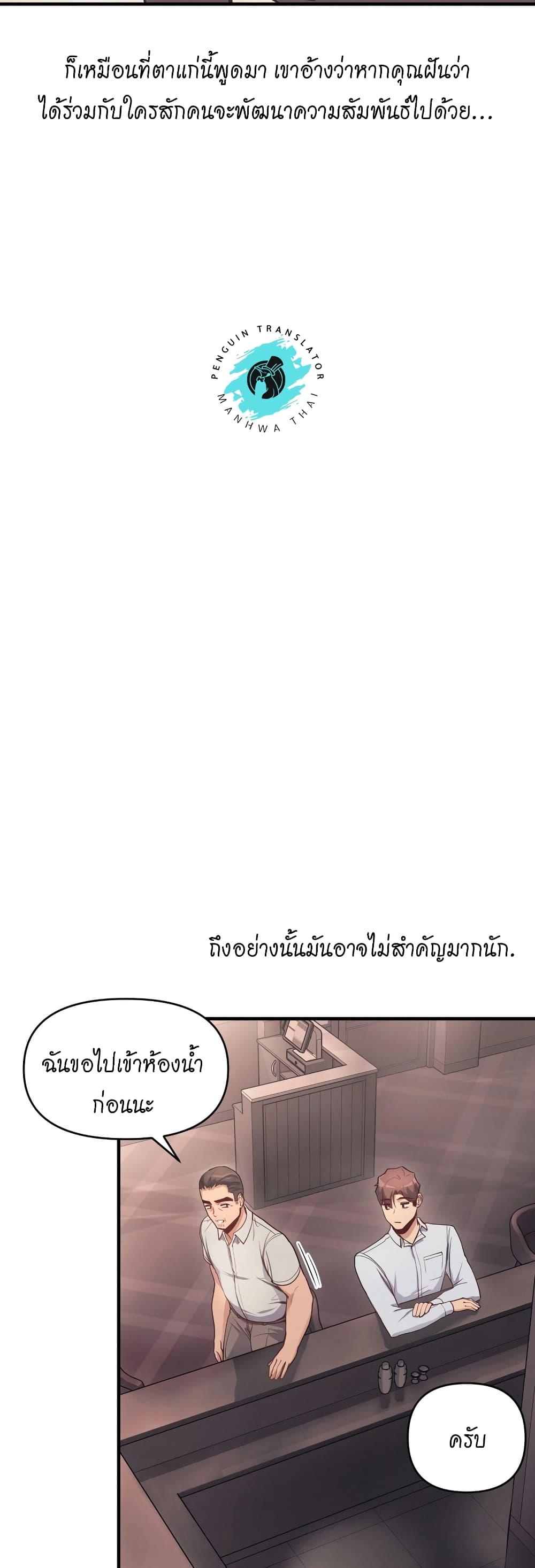 อ่านการ์ตูน My Life is a Piece of Cake 10 ภาพที่ 17