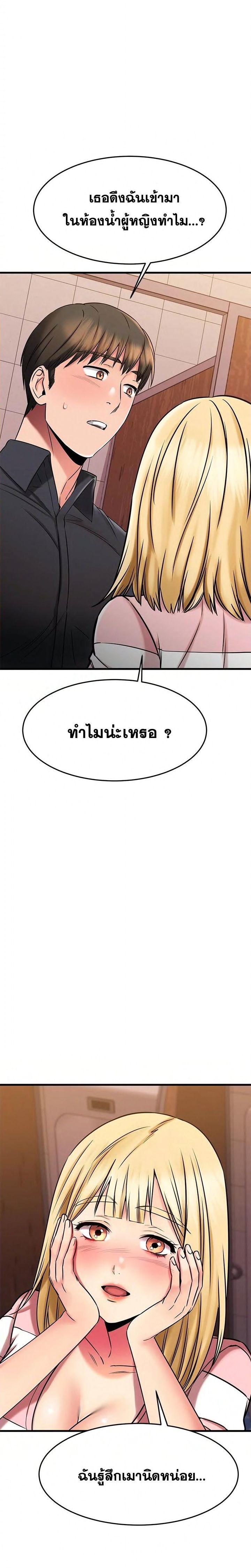 อ่านการ์ตูน My Female Friend Who Crossed The Line 43 ภาพที่ 34