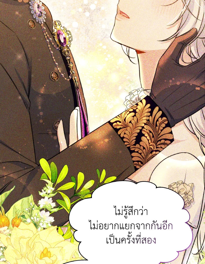 อ่านการ์ตูน Evangeline After the Ending 65 ภาพที่ 119