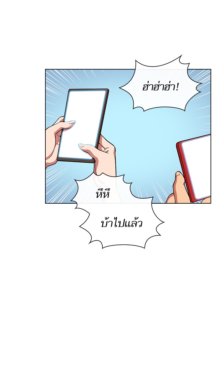 อ่านการ์ตูน The Tutorial Tower of the Advanced Player 27 ภาพที่ 86