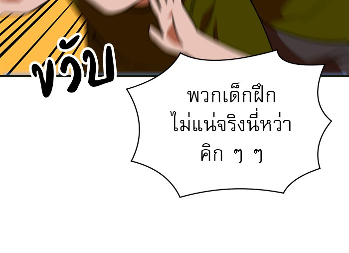 อ่านการ์ตูน Double Click 61 ภาพที่ 93