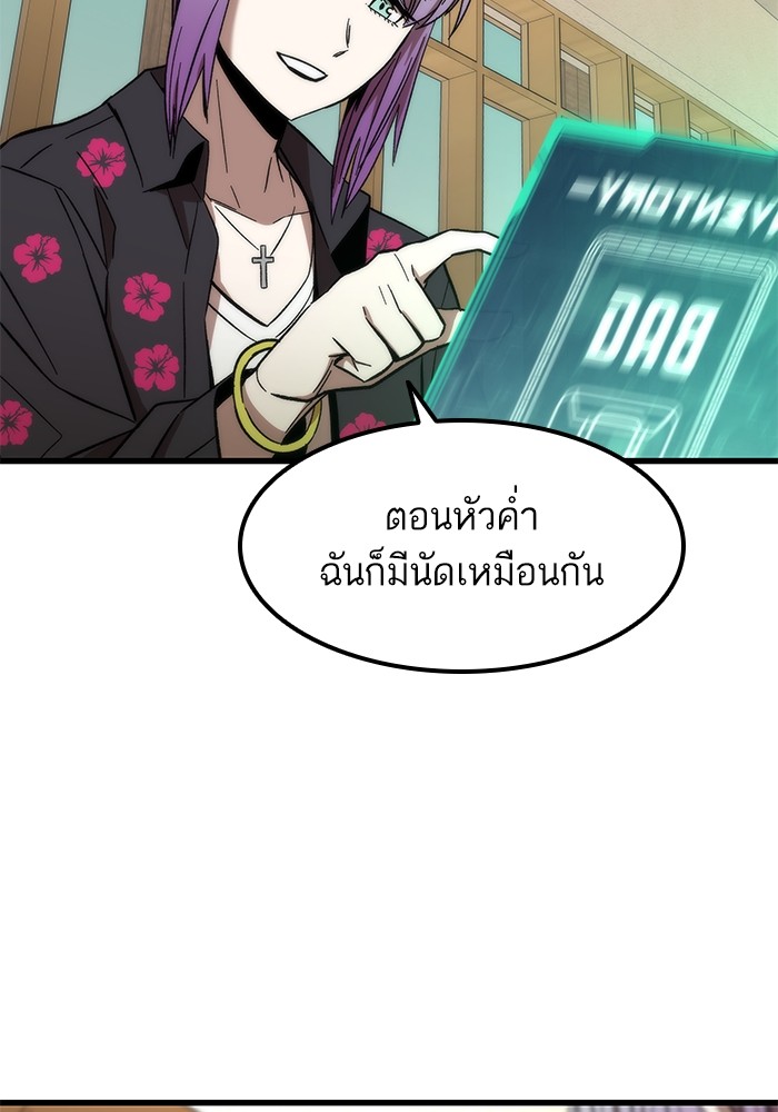 อ่านการ์ตูน Ultra Alter 57 ภาพที่ 54