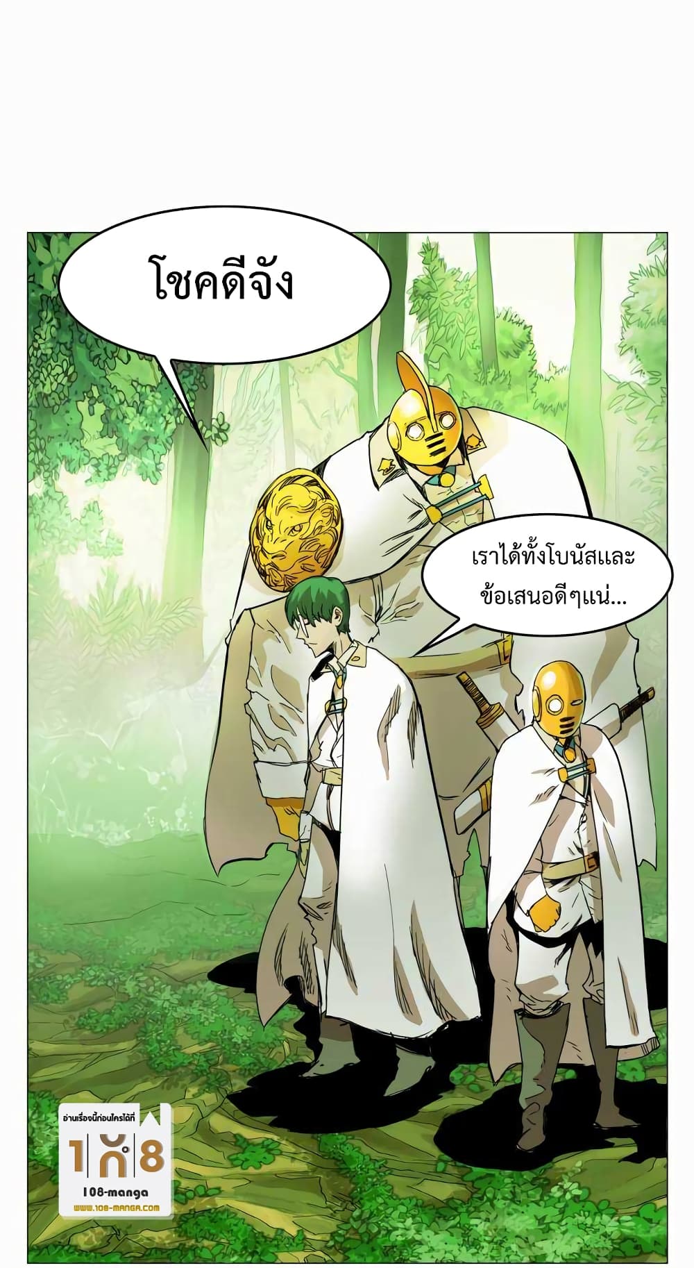 อ่านการ์ตูน Hardcore Leveling Warrior 29 ภาพที่ 28