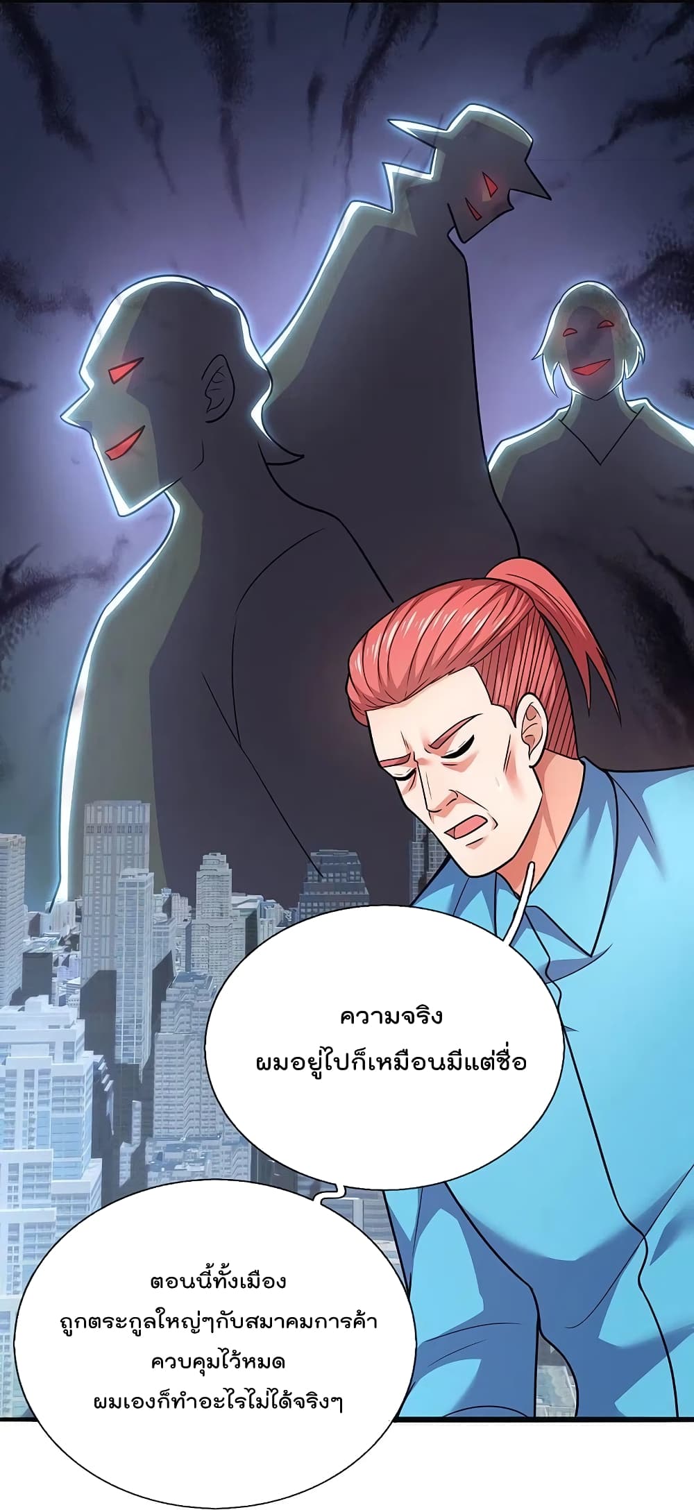 อ่านการ์ตูน The Legend God of War in The City 209 ภาพที่ 6