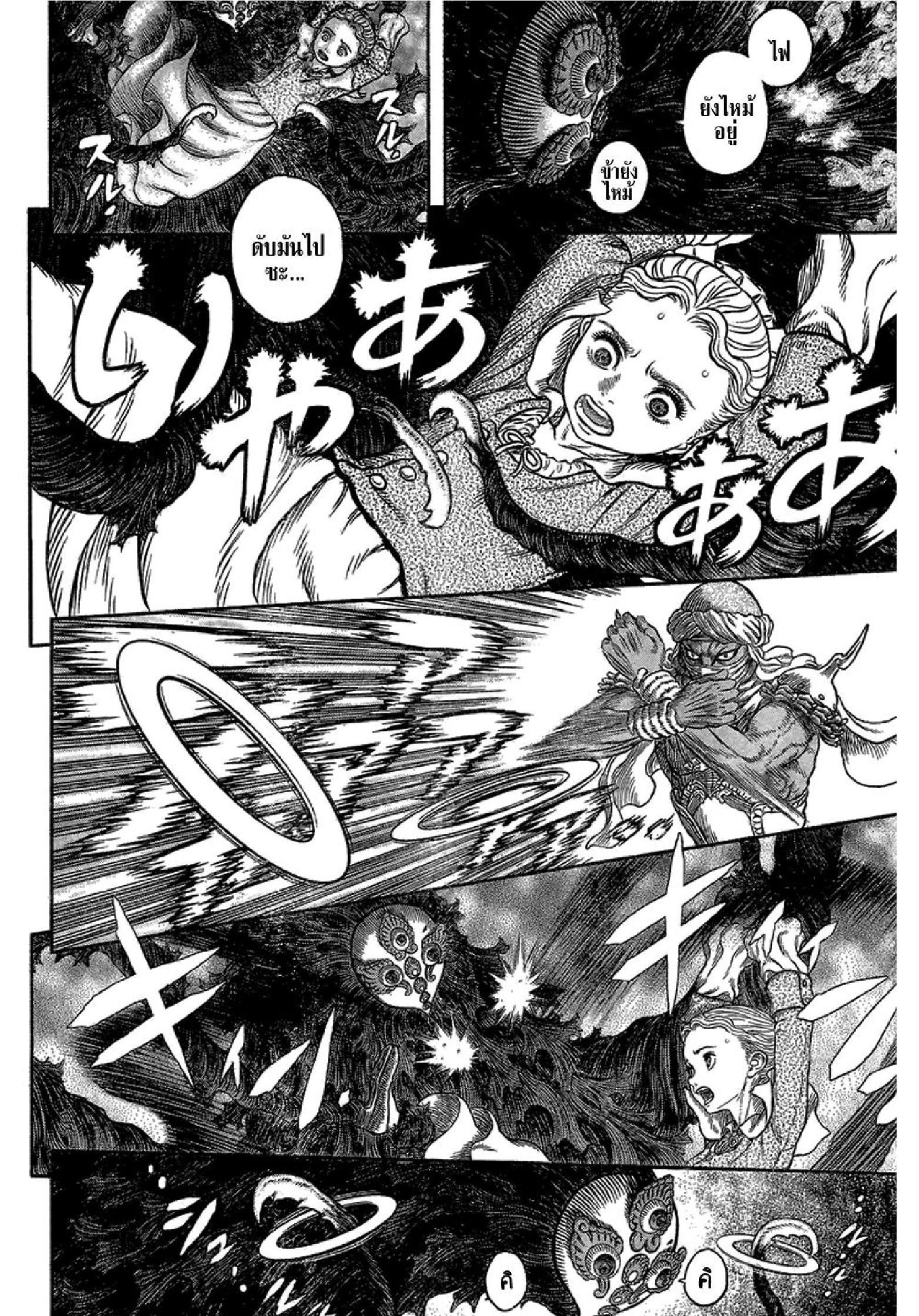 อ่านการ์ตูน Berserk 341 ภาพที่ 2