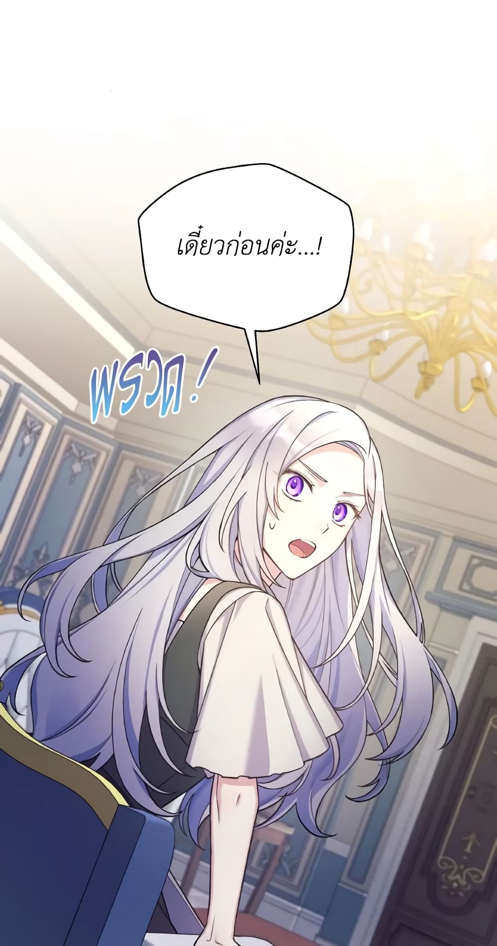 อ่านการ์ตูน May I Kill You, Your Majesty 28 ภาพที่ 16