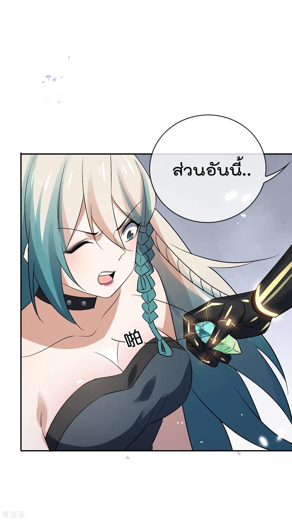 อ่านการ์ตูน My Eschatological Lady 65 ภาพที่ 35