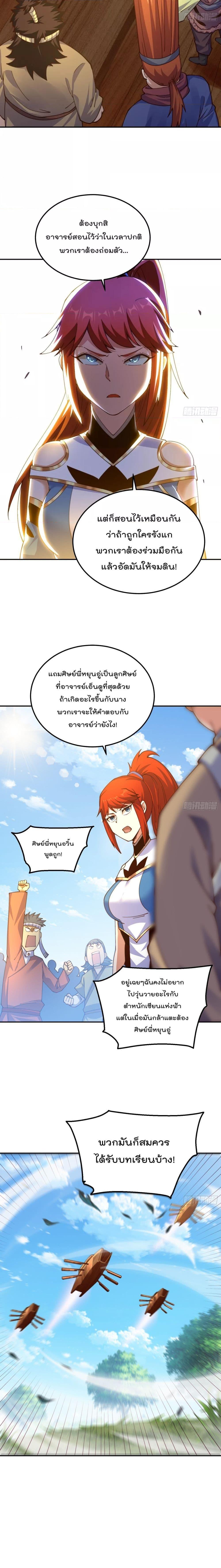 อ่านการ์ตูน Who is your Daddy 230 ภาพที่ 7