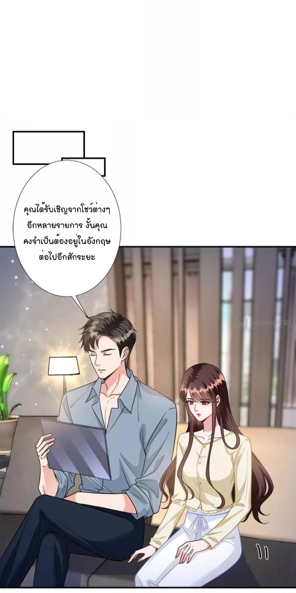 อ่านการ์ตูน Trial Marriage Husband Need to Work Hard 128 ภาพที่ 9