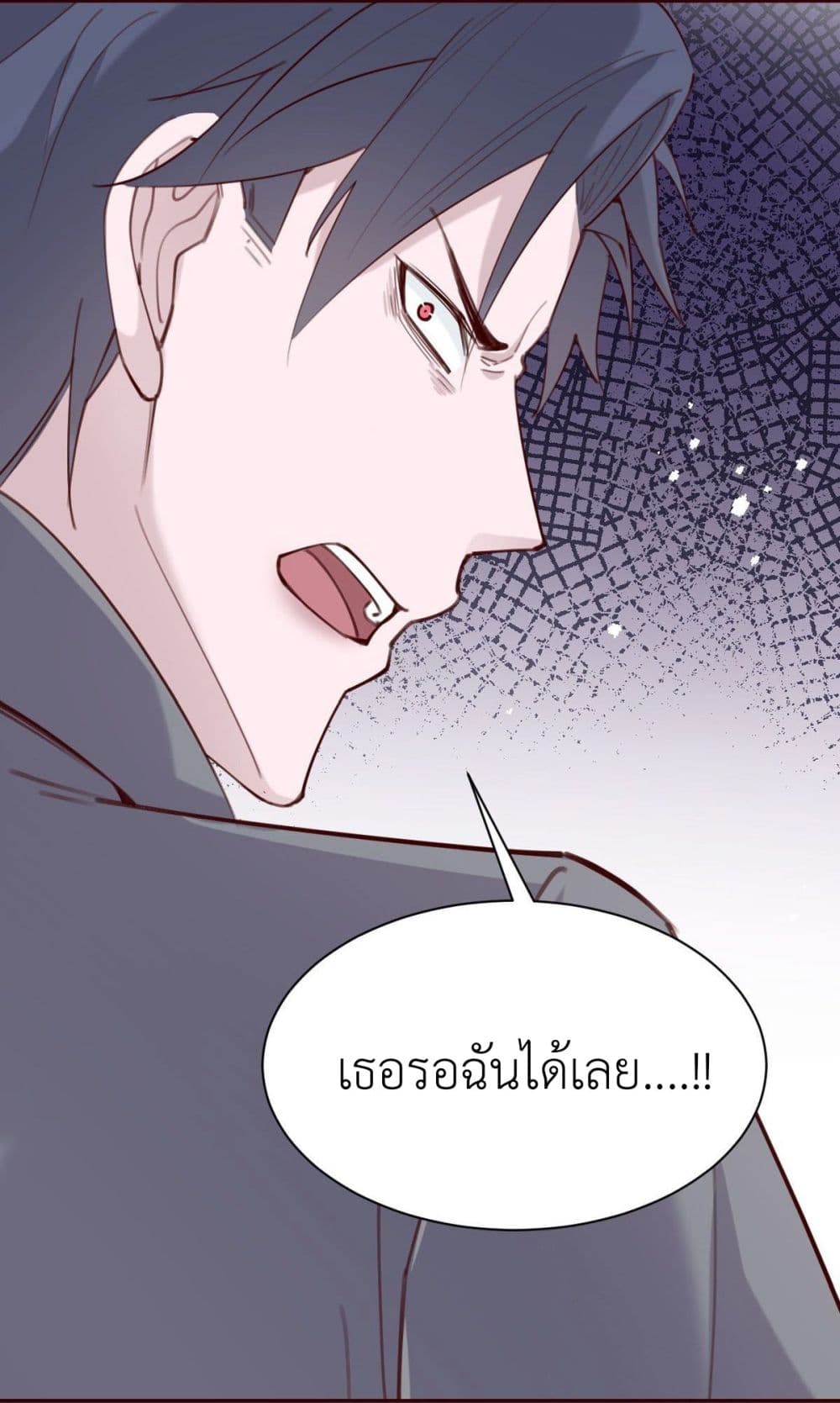 อ่านการ์ตูน Call me Nemesis 70 ภาพที่ 17