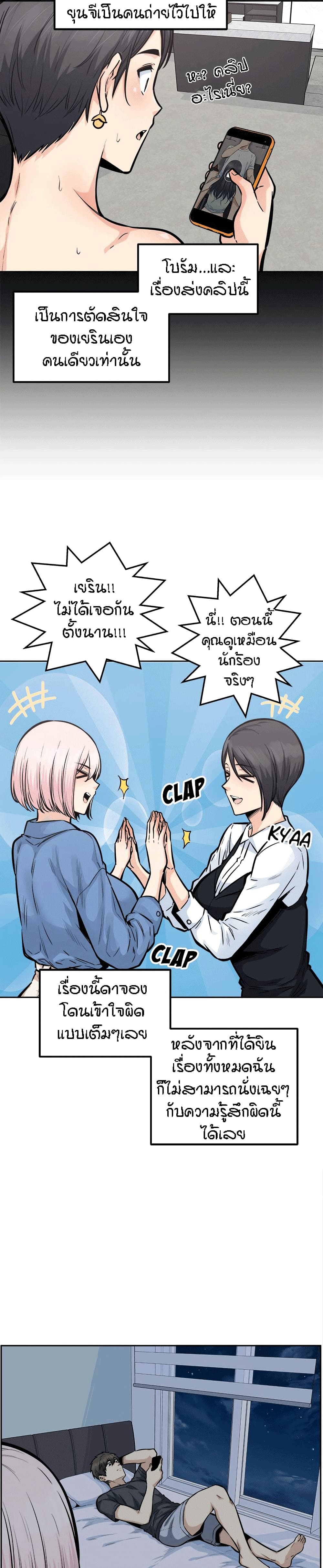 อ่านการ์ตูน Excuse me, This is my Room 96 ภาพที่ 26