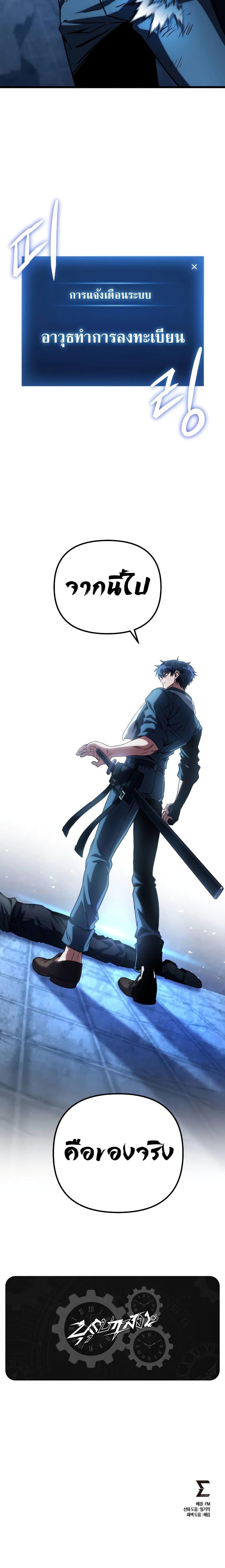 อ่านการ์ตูน The Genius Assassin Who Takes it All 2 ภาพที่ 27