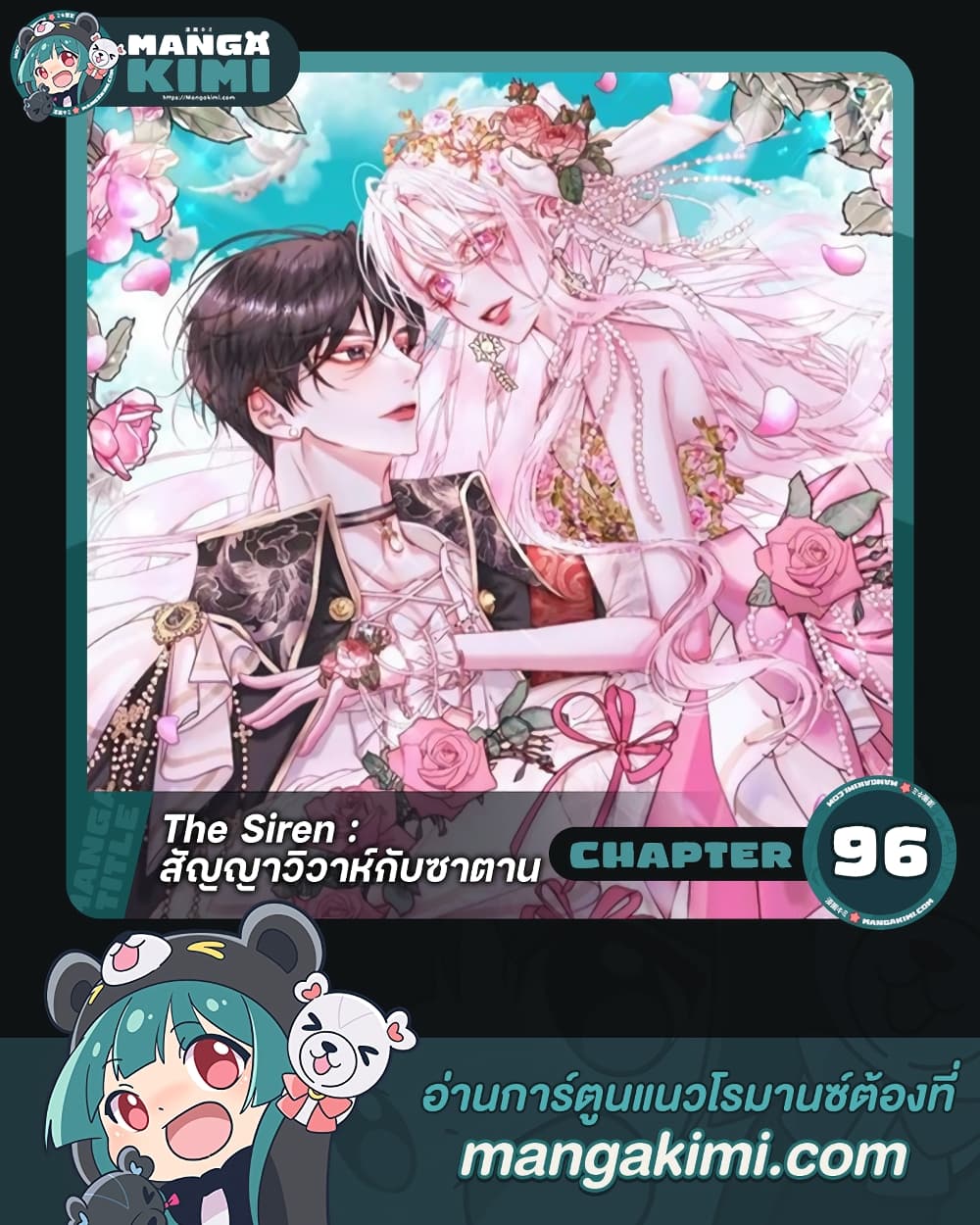 อ่านการ์ตูน Becoming The Villain’s Family 96 ภาพที่ 1