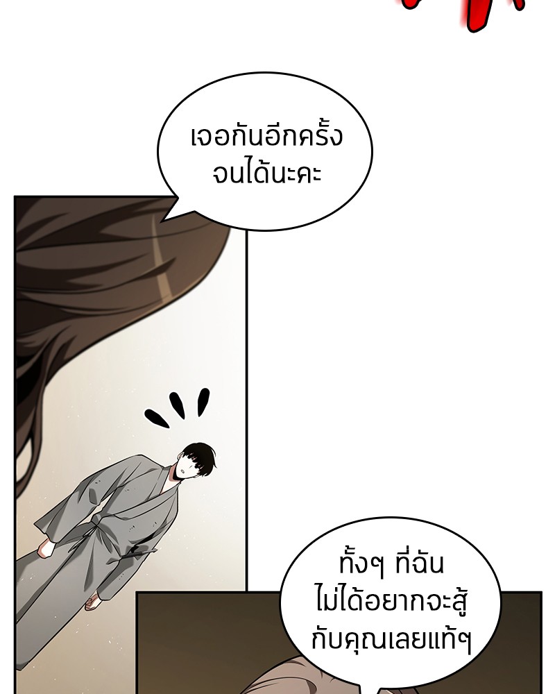 อ่านการ์ตูน Omniscient Reader 64 ภาพที่ 129