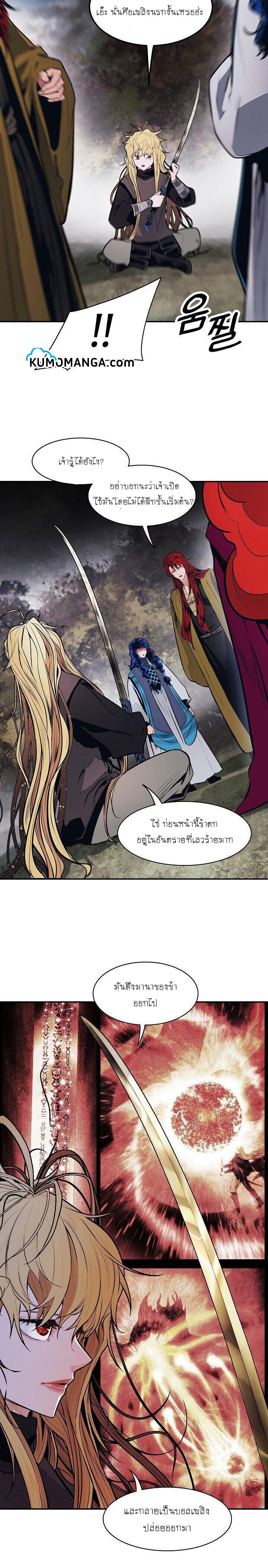 อ่านการ์ตูน MookHyang Dark Lady 103 ภาพที่ 15