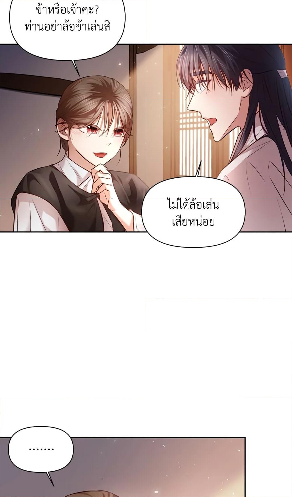 อ่านการ์ตูน Moonrise by the Cliff 7 ภาพที่ 42