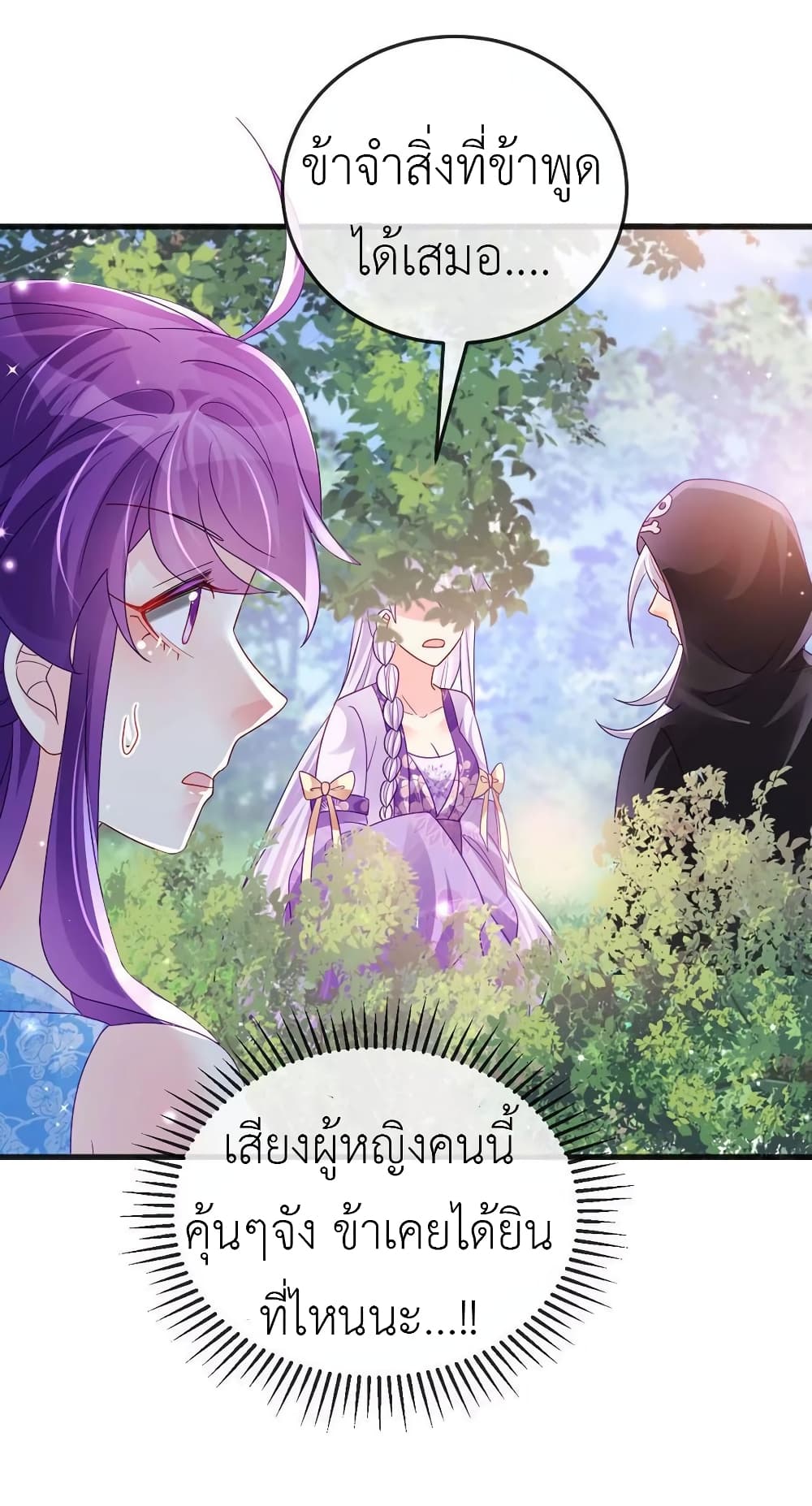 อ่านการ์ตูน Arms Female Phoenix signing 112 ภาพที่ 19