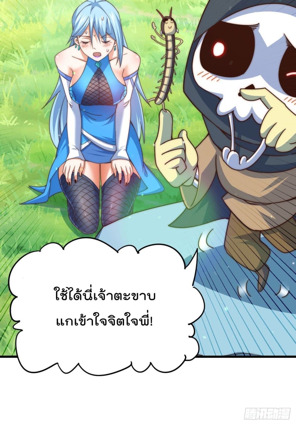 อ่านการ์ตูน Who is your Daddy? 106 ภาพที่ 26