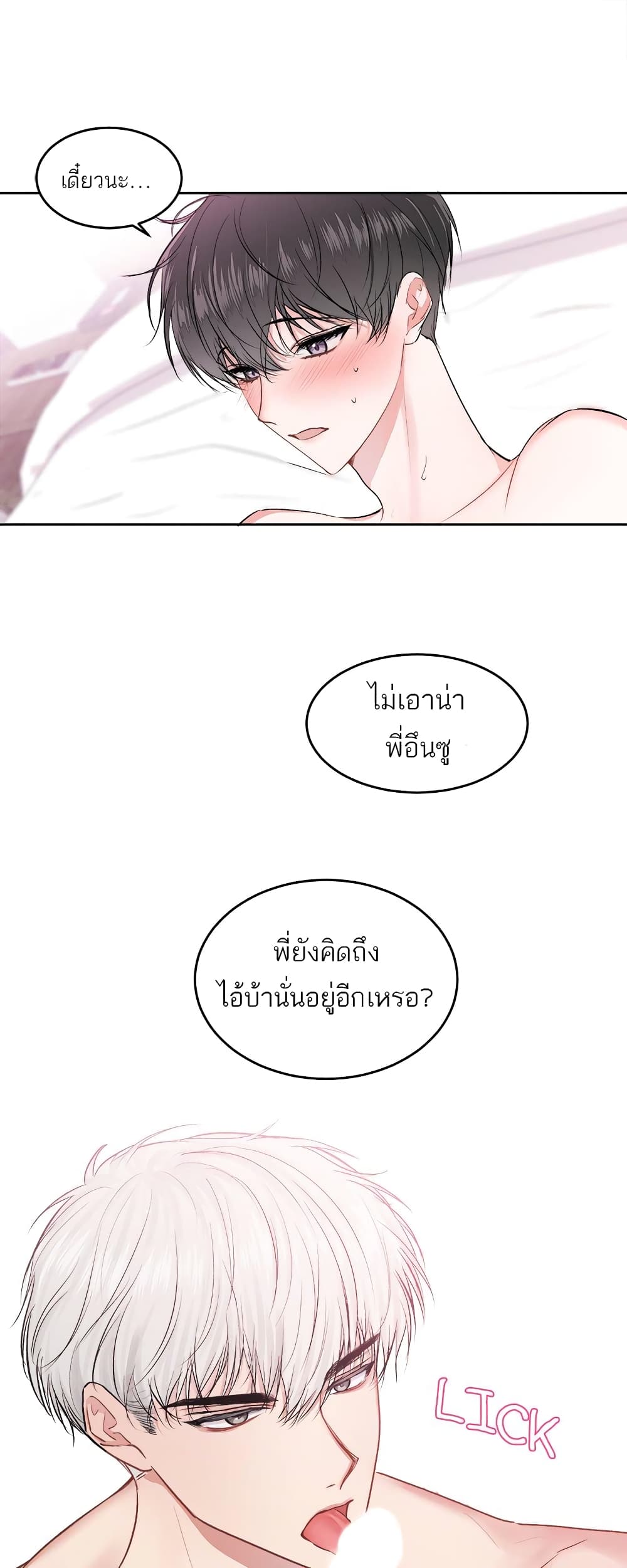 อ่านการ์ตูน Don’t Cry, Sunbae! 13 ภาพที่ 30