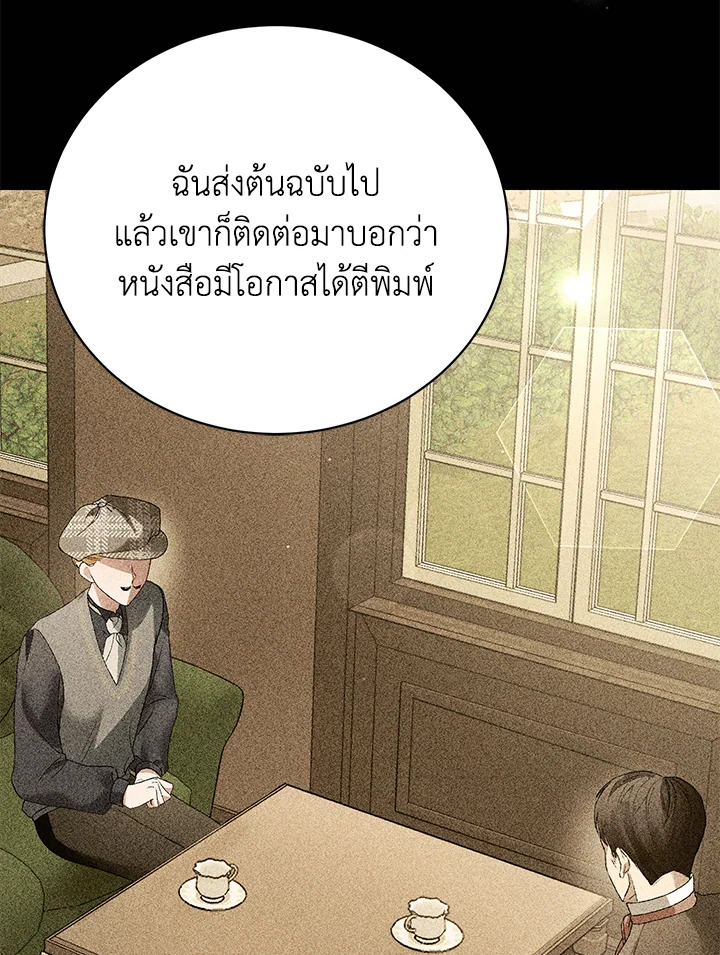 อ่านการ์ตูน The Mistress Runs Away 38 ภาพที่ 75