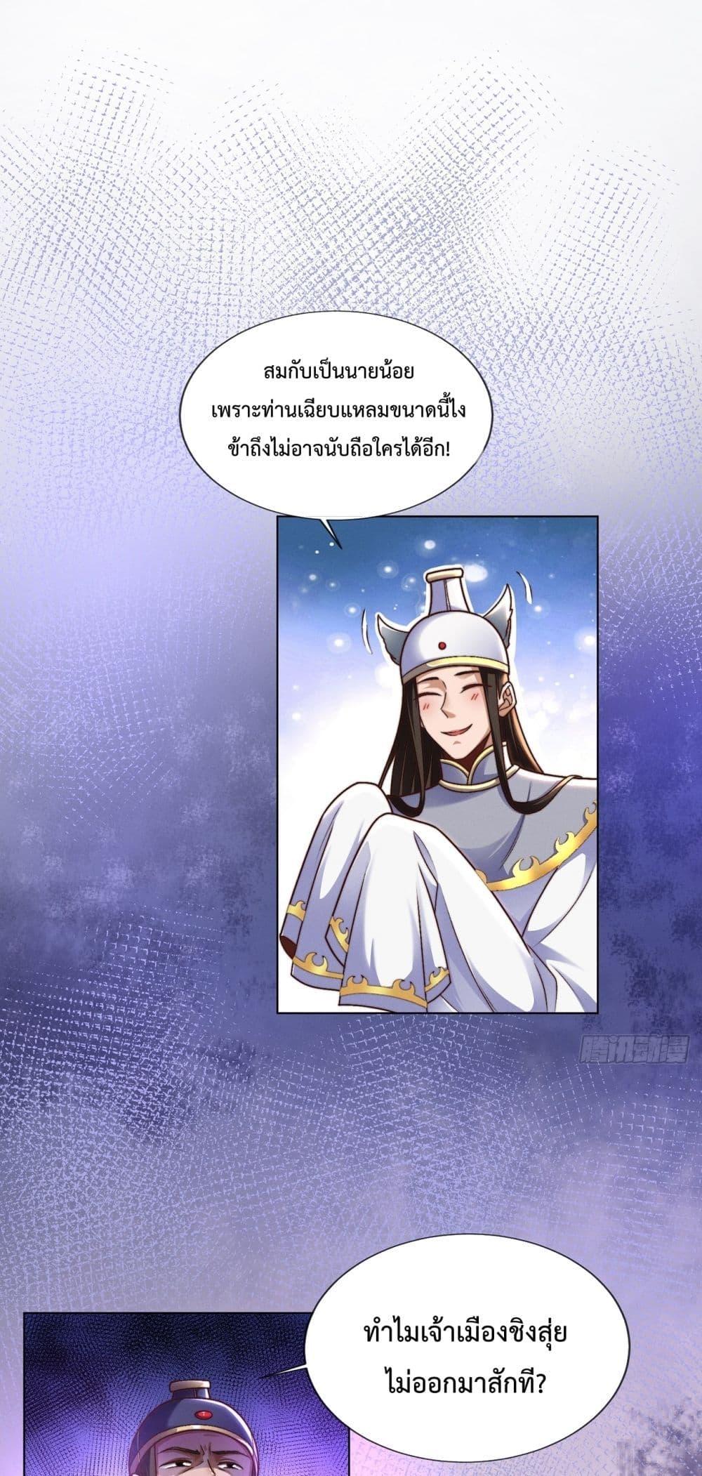 อ่านการ์ตูน Eternal Saint 13 ภาพที่ 2