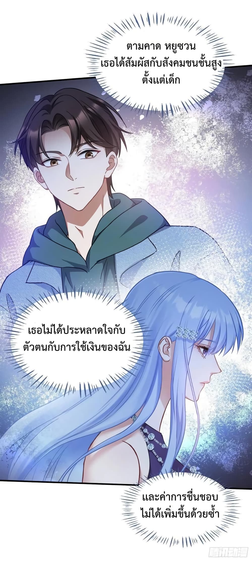 อ่านการ์ตูน GOD Money Millions Millions Millions 16 ภาพที่ 5