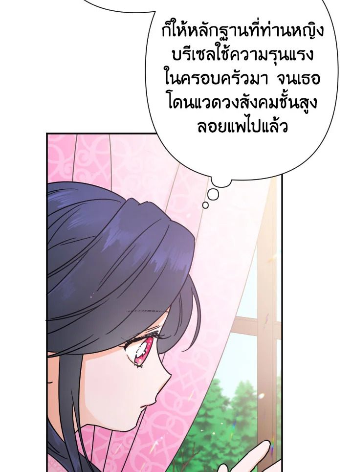 อ่านการ์ตูน Lady Baby 96 ภาพที่ 43