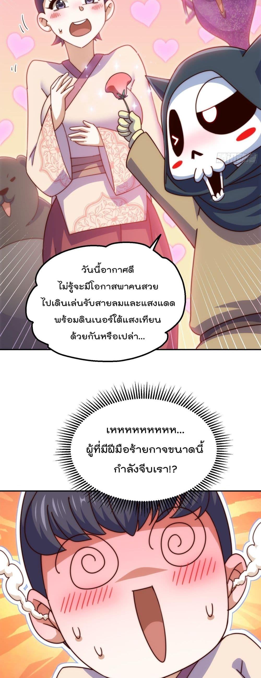 อ่านการ์ตูน Who is your Daddy 234 ภาพที่ 14