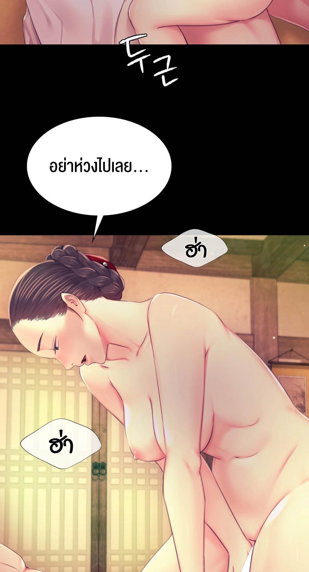 อ่านการ์ตูน Madam 85 ภาพที่ 21