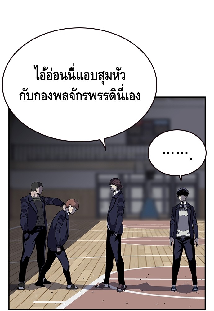 อ่านการ์ตูน King Game 4 ภาพที่ 64