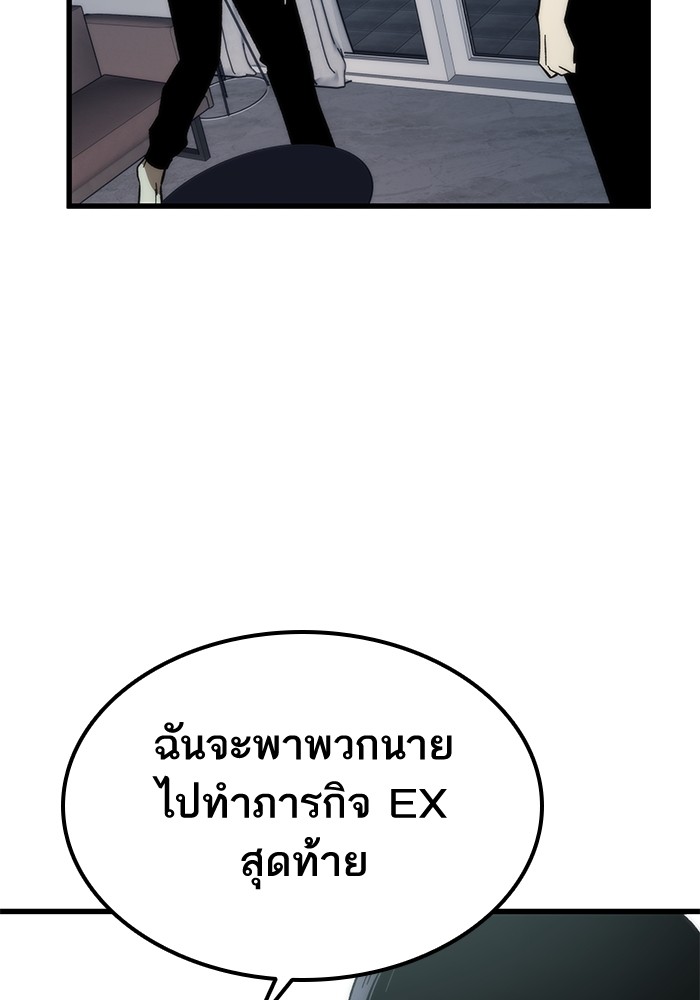 อ่านการ์ตูน Ultra Alter 58 ภาพที่ 102