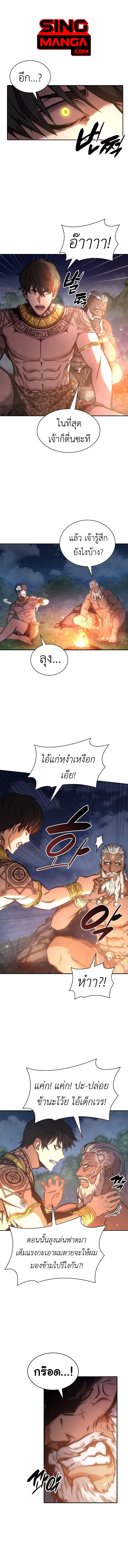 อ่านการ์ตูน I Returned as an FFF-Class Witch Doctor 8 ภาพที่ 1