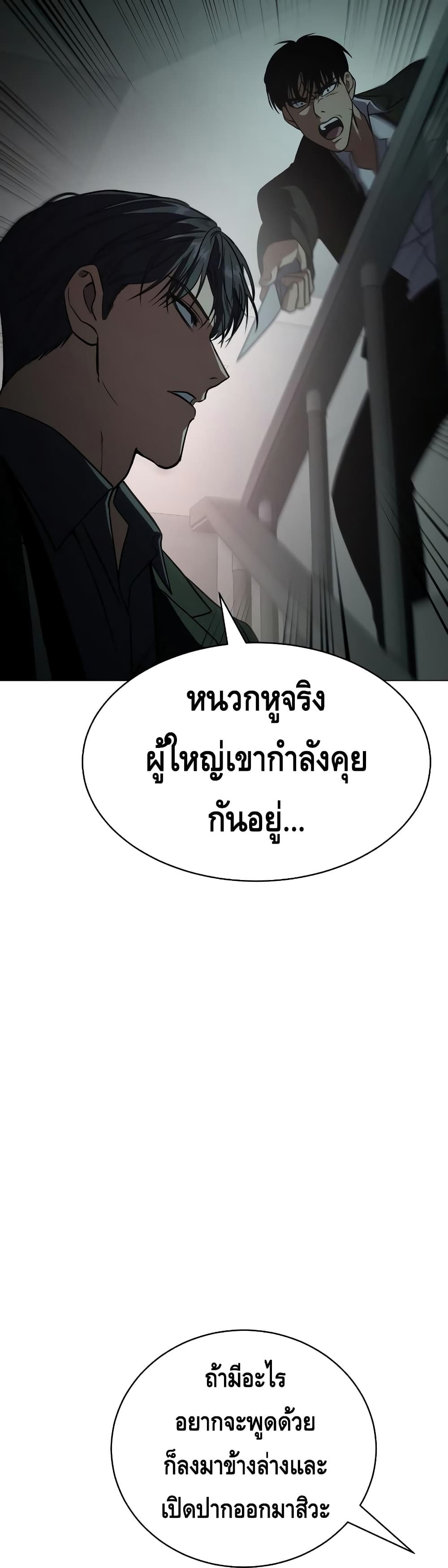 อ่านการ์ตูน BaekXX 22 ภาพที่ 51