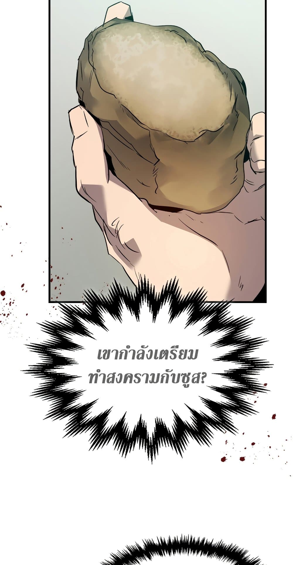 อ่านการ์ตูน Leveling With The Gods 89 ภาพที่ 83