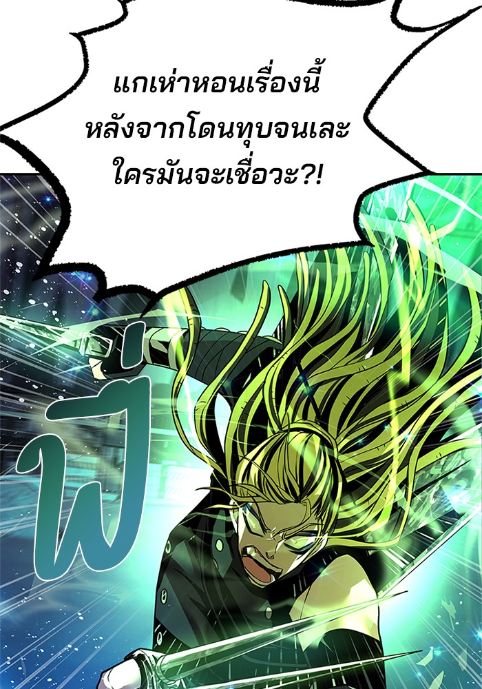 อ่านการ์ตูน Villain to Kill 51 ภาพที่ 44