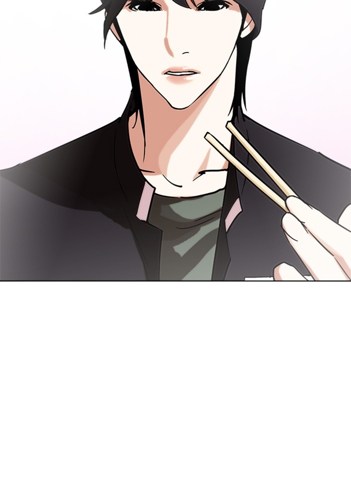 อ่านการ์ตูน Lookism 237 ภาพที่ 17