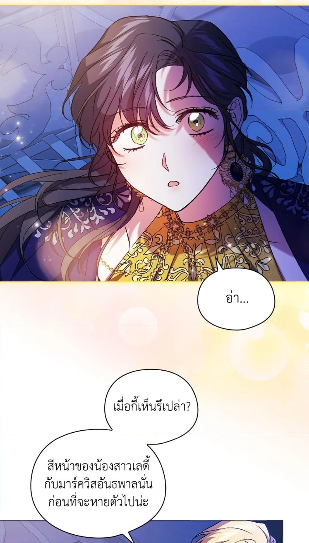 อ่านการ์ตูน I Don’t Trust My Twin Sister Series 14 ภาพที่ 61